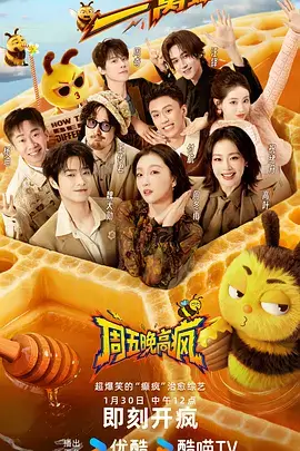 艾伦秀